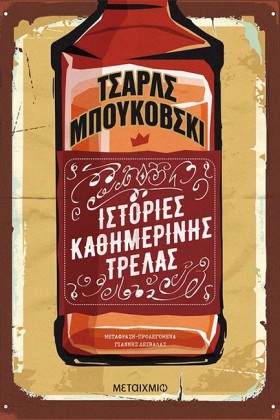 ΙΣΤΟΡΙΕΣ Κ &hellip;