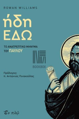 ΗΔΗ ΕΔΩ - &hellip;