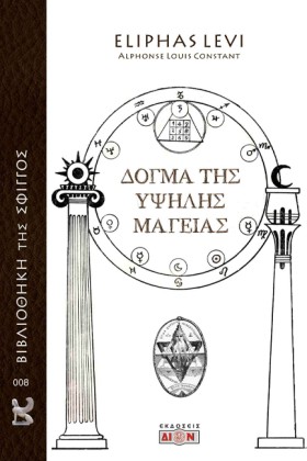 ΔΟΓΜΑ ΤΗΣ …