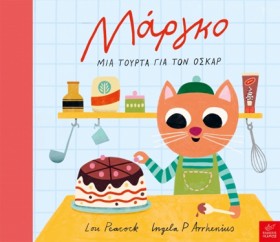 ΜΑΡΓΚΟ - Μ &hellip;