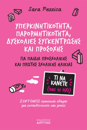 ΥΠΕΡΚΙΝΗΤΙ &hellip;