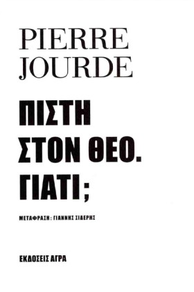 ΠΙΣΤΗ ΣΤΟΝ &hellip;