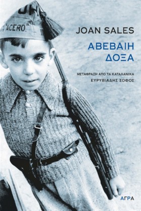 ΑΒΕΒΑΙΗ ΔΟ &hellip;