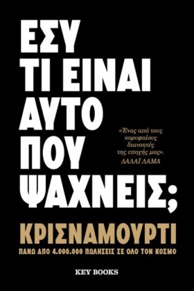 ΕΣΥ ΤΙ ΕΙΝ &hellip;