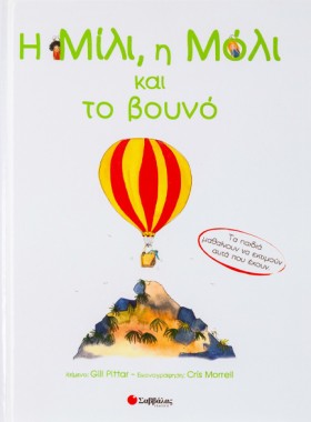 Η ΜΙΛΙ,Η Μ &hellip;
