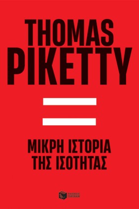 ΜΙΚΡΗ ΙΣΤΟ &hellip;