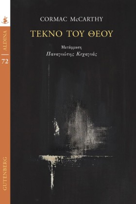 ΤΕΚΝΟ ΤΟΥ &hellip;