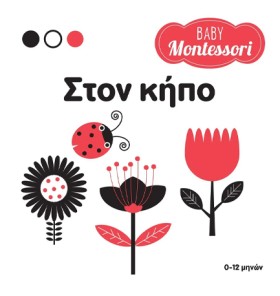 BABY MONTE …