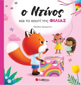Ο ΝΤΙΝΟΣ Κ &hellip;