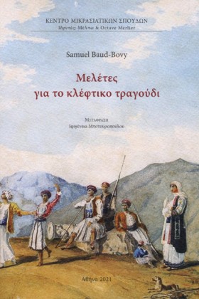 ΜΕΛΕΤΕΣ ΓΙ …