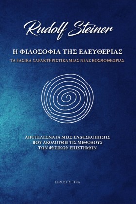 Η ΦΙΛΟΣΟΦΙ &hellip;