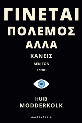 ΓΙΝΕΤΑΙ ΠΟ &hellip;