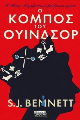 Η ΑΥΤΗΣ ΜΕ &hellip;