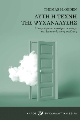 ΑΥΤΉ Η ΤΕΧ …