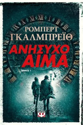 ΑΝΗΣΥΧΟ ΑΙ &hellip;