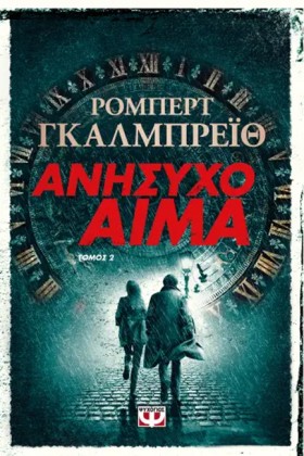 ΑΝΗΣΥΧΟ ΑΙ &hellip;