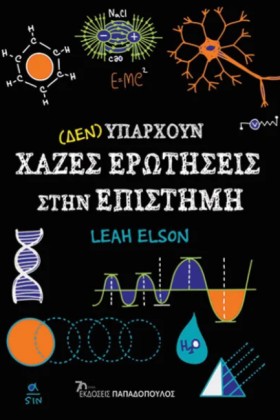 (ΔΕΝ) ΥΠΑΡ &hellip;
