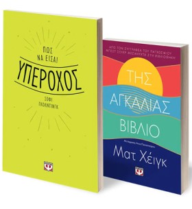ΣΕΤ SELF - &hellip;