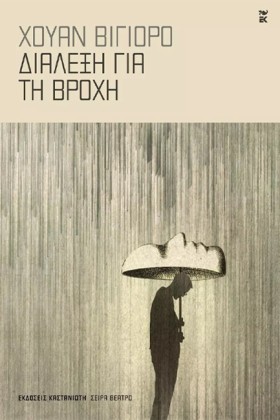 ΔΙΑΛΕΞΗ ΓΙ …