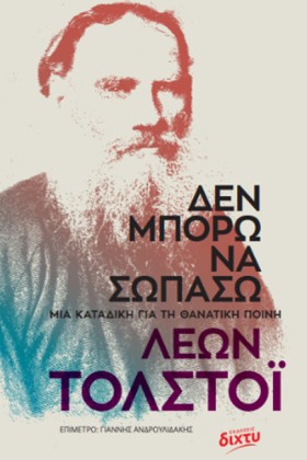 ΔΕΝ ΜΠΟΡΩ …