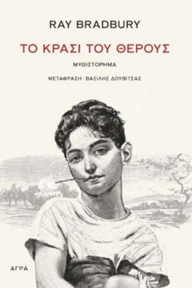 ΤΟ ΚΡΑΣΙ Τ &hellip;