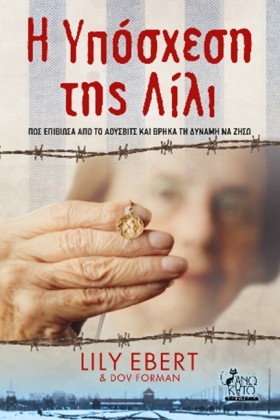 Η ΥΠΟΣΧΕΣΗ …