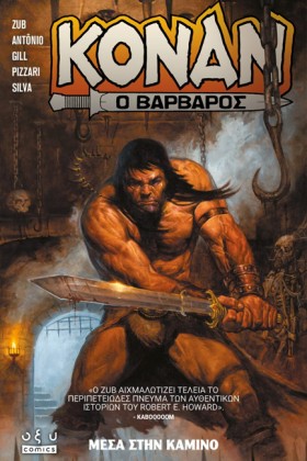 ΚΟΝΑΝ Ο ΒΑ &hellip;