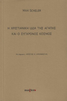 Η ΧΡΙΣΤΙΑΝ &hellip;