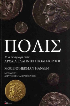 ΠΟΛΙΣ - ΜΙ &hellip;