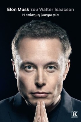 ELON MUSK &hellip;