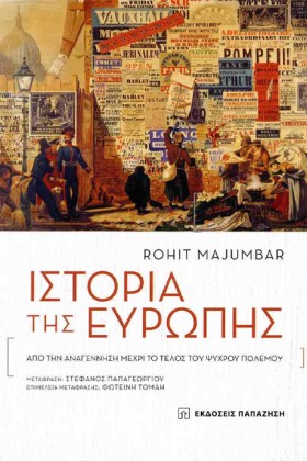 ΙΣΤΟΡΙΑ ΤΗ &hellip;