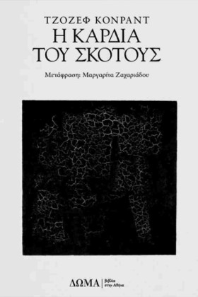 Η ΚΑΡΔΙΑ Τ &hellip;