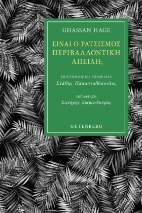 ΕΙΝΑΙ Ο ΡΑ &hellip;