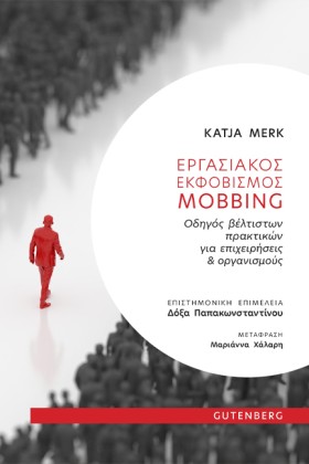 ΕΡΓΑΣΙΑΚΟΣ &hellip;