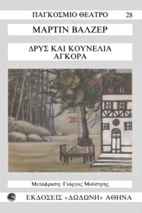 ΔΡΥΣ ΚΑΙ Κ &hellip;