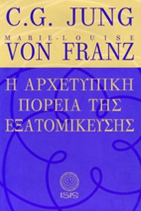 Η ΑΡΧΕΤΥΠΙ &hellip;