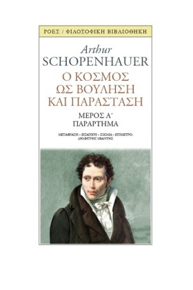 Ο ΚΟΣΜΟΣ Ω &hellip;
