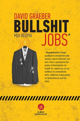 BULLSHIT J …