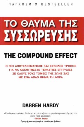 ΤΟ ΘΑΥΜΑ Τ &hellip;
