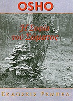 Η ΣΟΦΙΑ ΤΟ &hellip;