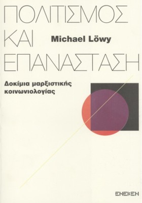 ΠΟΛΙΤΙΣΜΟΣ …