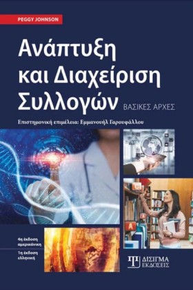 ΑΝΑΠΤΥΞΗ Κ &hellip;