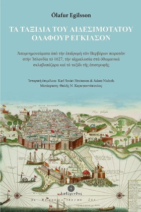 ΤΑ ΤΑΞΙΔΙΑ &hellip;
