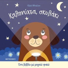 ΕΝΑ ΒΙΒΛΙΟ &hellip;