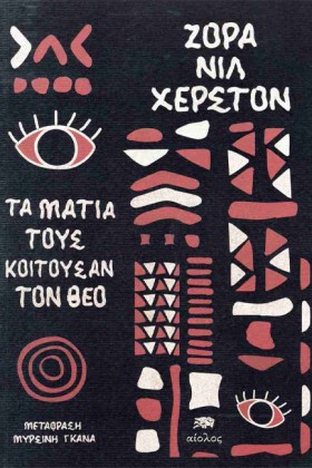 ΤΑ ΜΑΤΙΑ Τ …