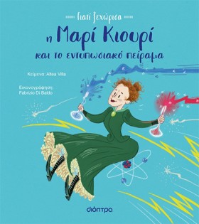 ΓΙΑΤΙ ΞΕΧΩ &hellip;