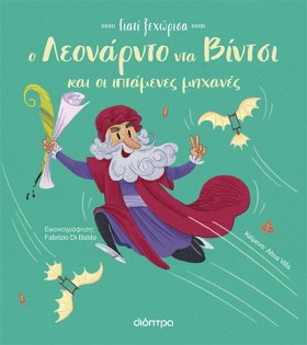 ΓΙΑΤΙ ΞΕΧΩ &hellip;
