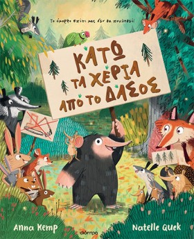 ΚΑΤΩ ΤΑ ΧΕ &hellip;