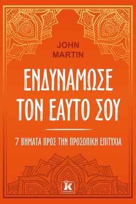 ΕΝΔΥΝΑΜΩΣΕ &hellip;