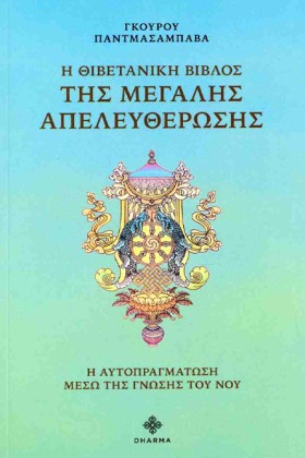 Η ΘΙΒΕΤΑΝΙ …